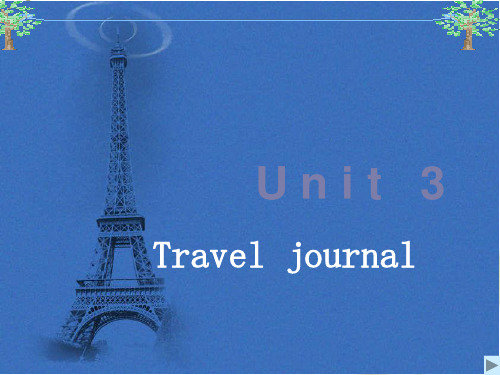 高一英语必修1-unit3-Travel-Journal-课件新课标