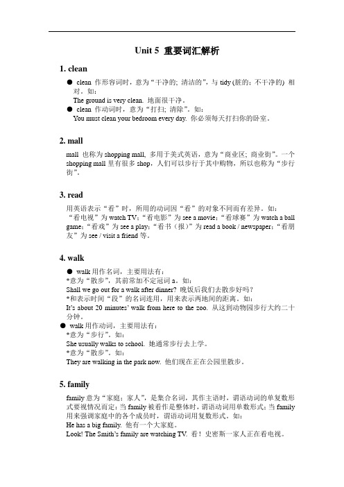 【初中英语】英语七年级上册Unit5教案+同步讲解+同步练习 人教版1