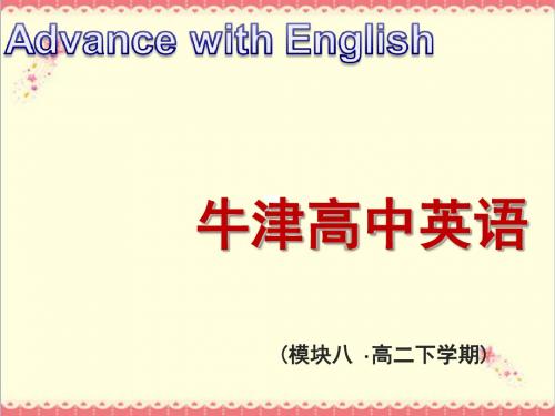 最新牛津译林版高中英语选修八Unit 3The world of colours and lightWord power课件PPT.ppt