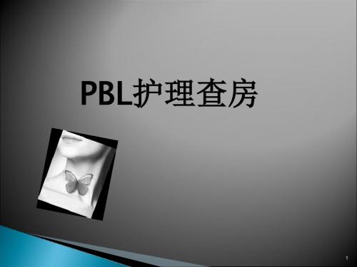 甲状腺腺癌护理查房ppt课件