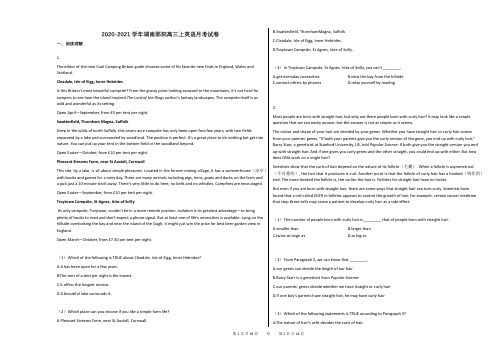 2020-2021学年湖南邵阳高三上英语月考试卷