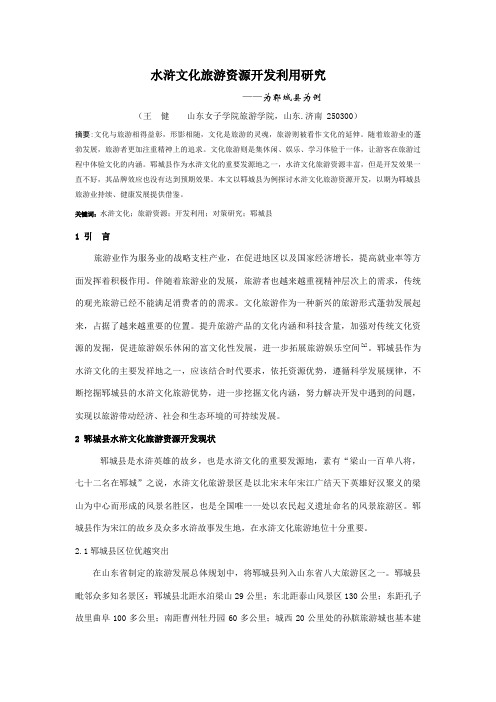 论文五
