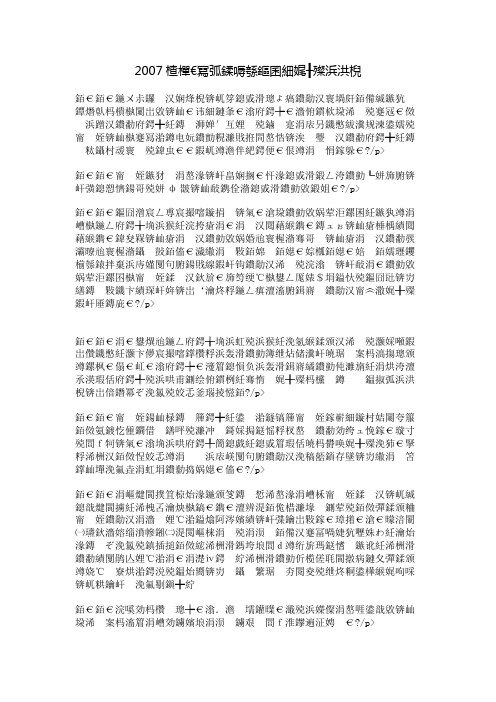 2007高考满分作文：温暖人间
