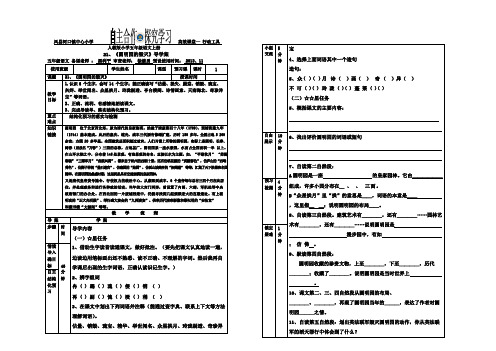 21、《圆明园的毁灭》预习单