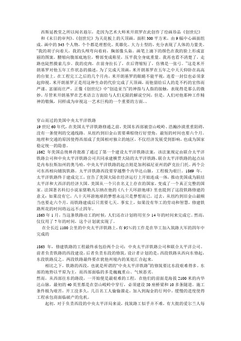 西斯廷教堂