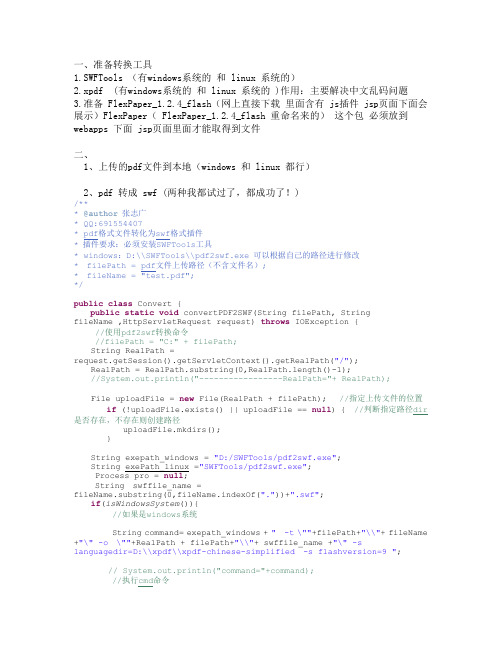 pdf在线浏览[1]