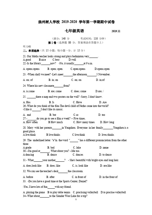 扬州市树人学校2019–2020学年度第一学期期中考试七年级英语