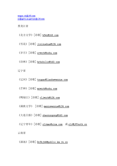 可以投稿的网址