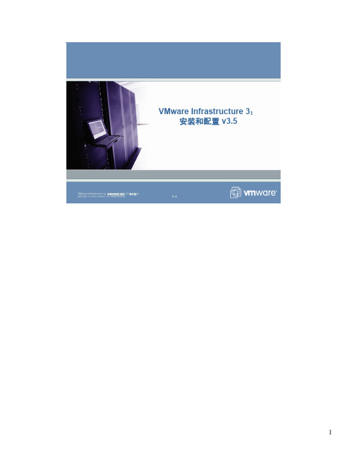 VCP培训教材-1