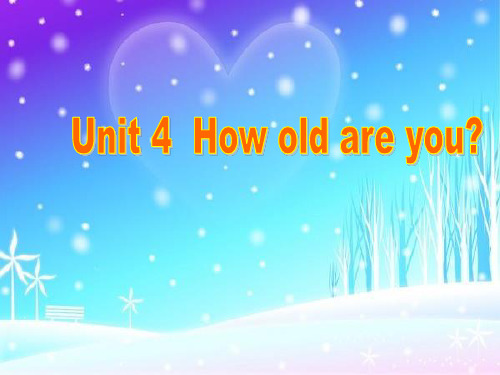 三年级上册英语课件-How old are you1_湘少版