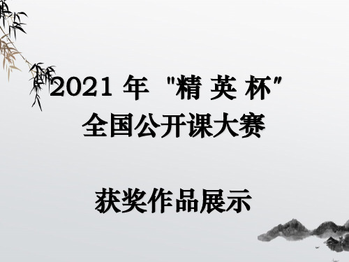 《合理利用机械能》PPT课件 (公开课获奖)2022年沪科版物理