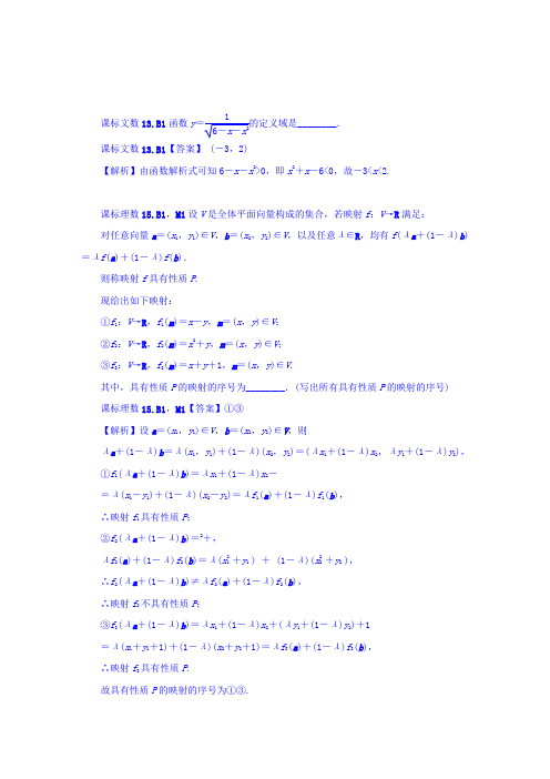 高考复习方案大一轮(全国人教数学)-历年高考真题与模拟题分类汇编 B单元 函数与导数(2011年) Word版含