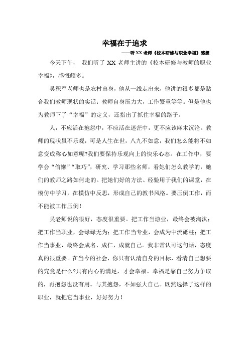 与其抱怨不如强大自己 
