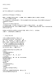谈中国古典舞基训与身韵训练的关系