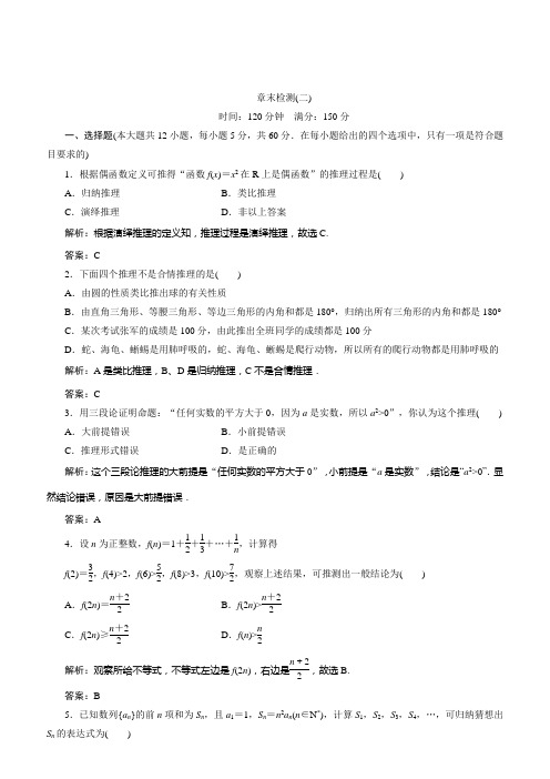 2018学年数学人教A版选修2-2优化练习：第二章 章末优化总结