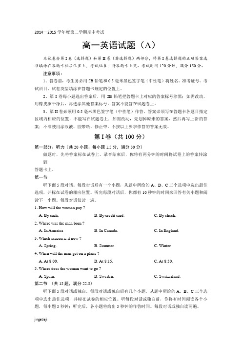 外研版高中英语必修二—第二学期期中考试