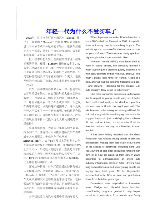 年轻一代为什么不爱买车了