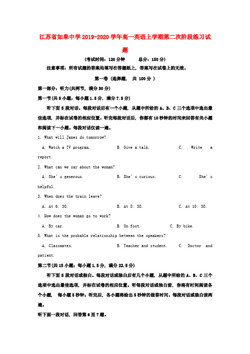 江苏省如皋中学2019_2020学年高一英语上学期第二次阶段练习试题