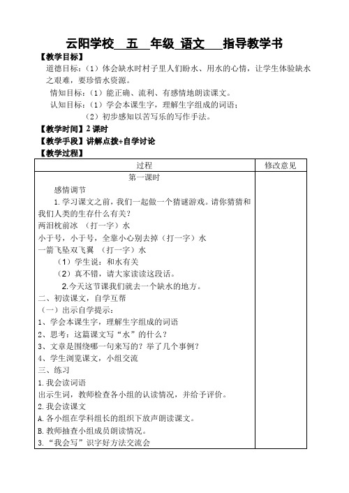 27 水