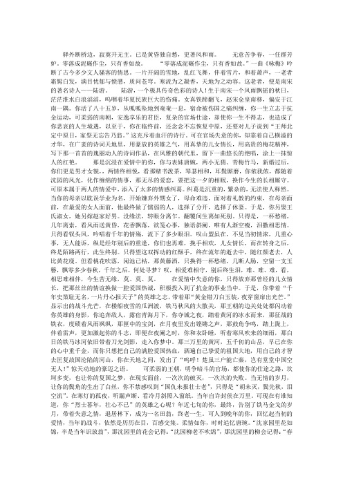 陆游——只有香如故
