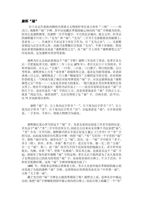 康熙福