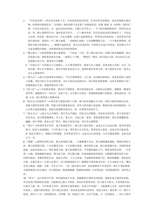 锡剧卡拉OK唱词