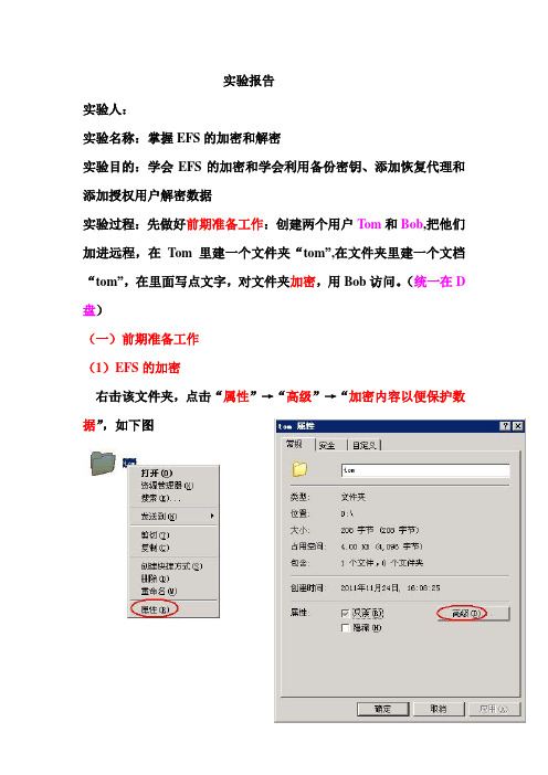 5.EFS文件系统