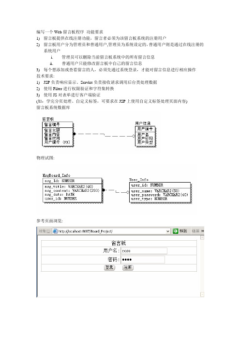 JSP+Servlet练习