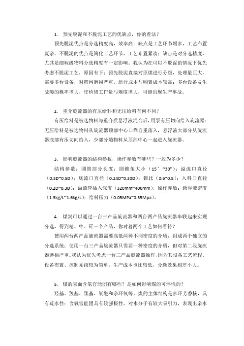 毕业设计提问