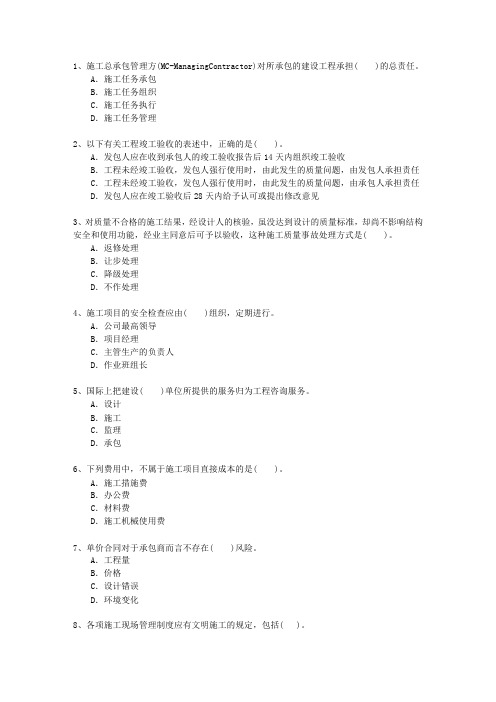 2015一级河北省建造师考试市政实务(必备资料)