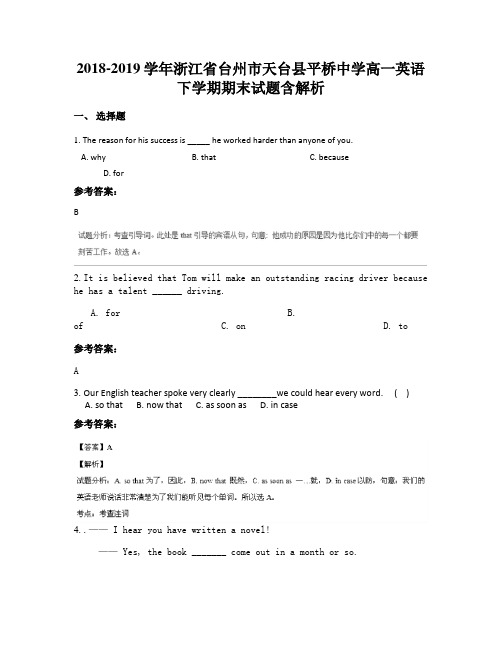 2018-2019学年浙江省台州市天台县平桥中学高一英语下学期期末试题含解析