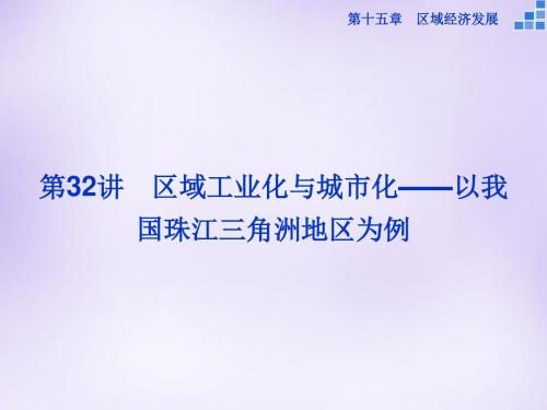 优化方案(新课标)2016届高考地理大一轮复习第十五章第(精)