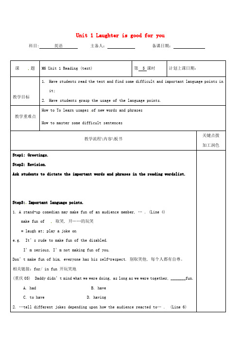 高中英语Unit1Laughterisgoodforyou教案5牛津译林版选修620170426629