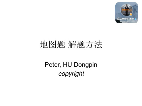雅思听力精品课之地图题.