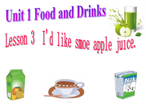 鲁科版英语三年级下册Unit1Food and drinks  Lesson3I'd like some apple juice.