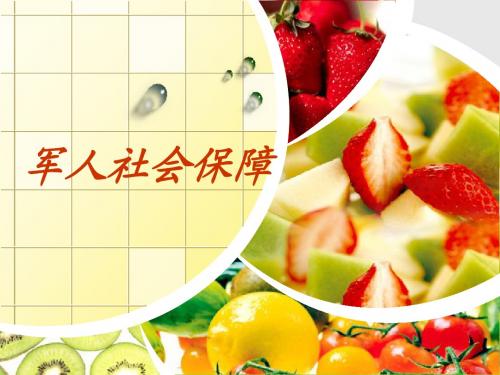 社会保障
