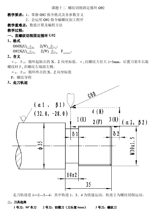 G92公开课