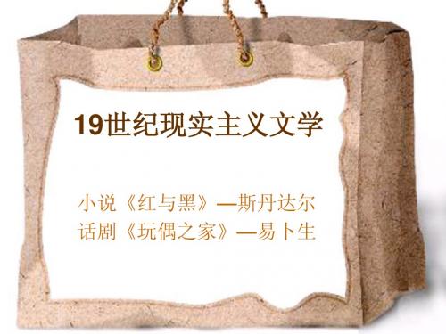 外国文学史