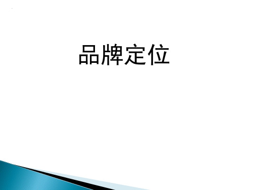 淘宝女装品牌定位