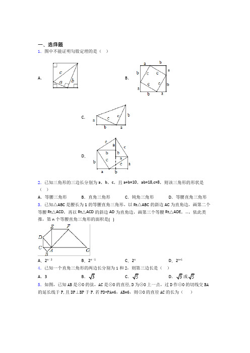 八年级第二学期3月份月考数学试卷含答案
