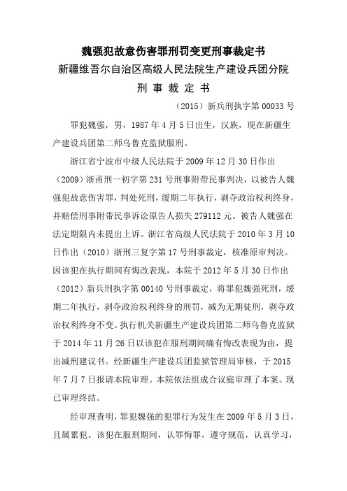 案例：死缓到无期再到有期徒刑