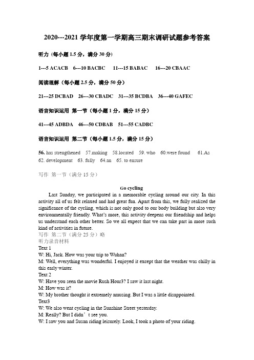 河北省保定市2020-2021学年高三上学期期末考试英语答案