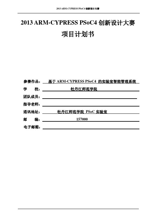 实验室管理系统