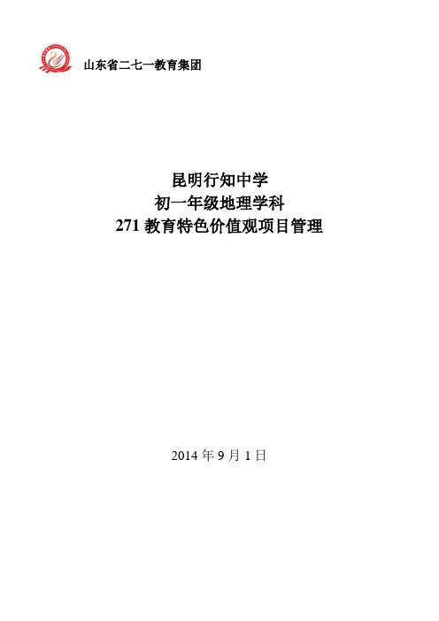 271项目管理书1