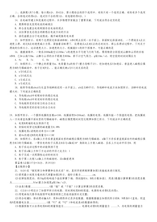 山东省高密市2015届高三12月检测理综物理试卷 Word版含答案.pdf
