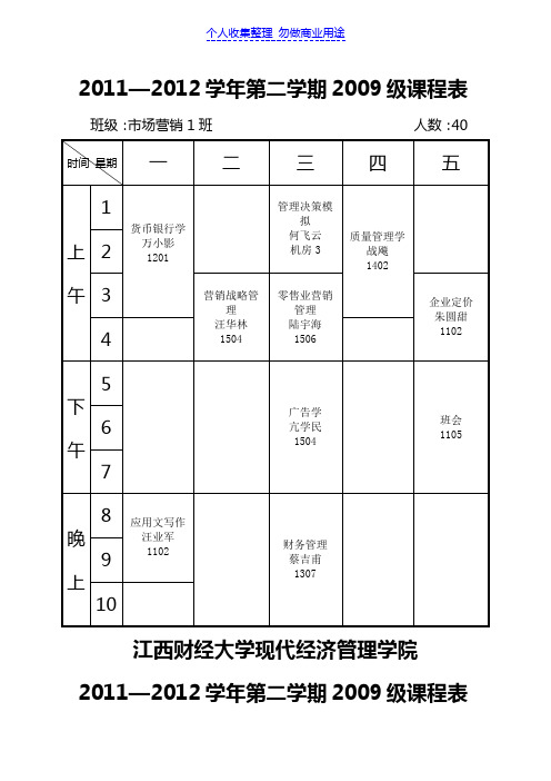 江西财经大学现代经济管理学院