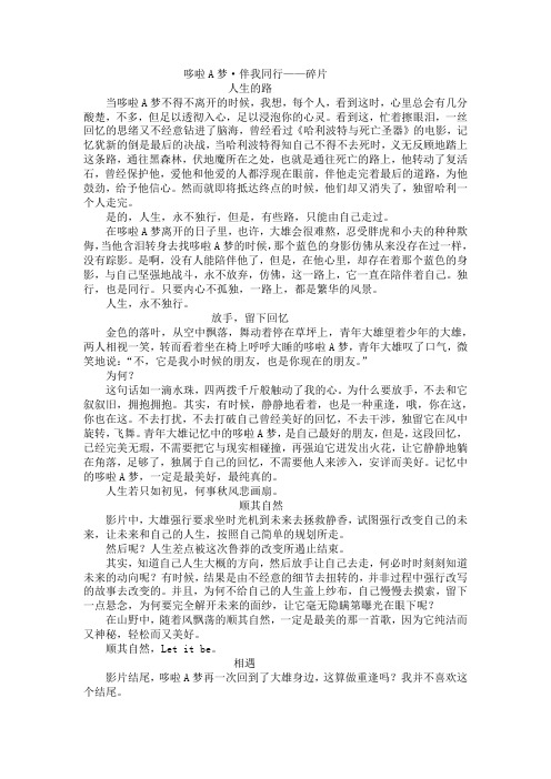 哆啦A梦