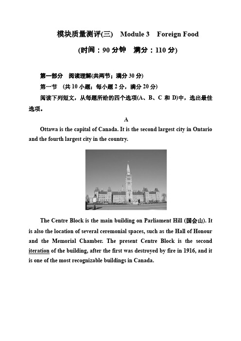 2019-2020学年外研版高中英语选修8模块测试题及答案解析 (3)