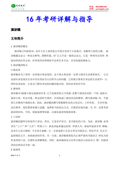 2015年北航翻译硕士百科考研真题,考研心得