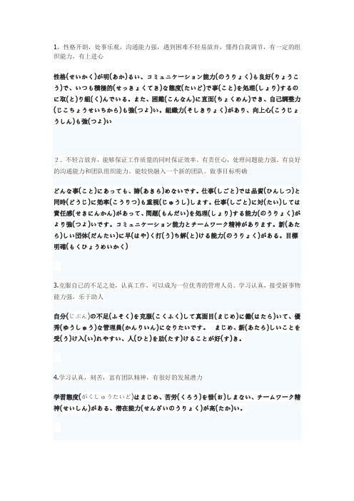 履歴书の自己PRの书き方